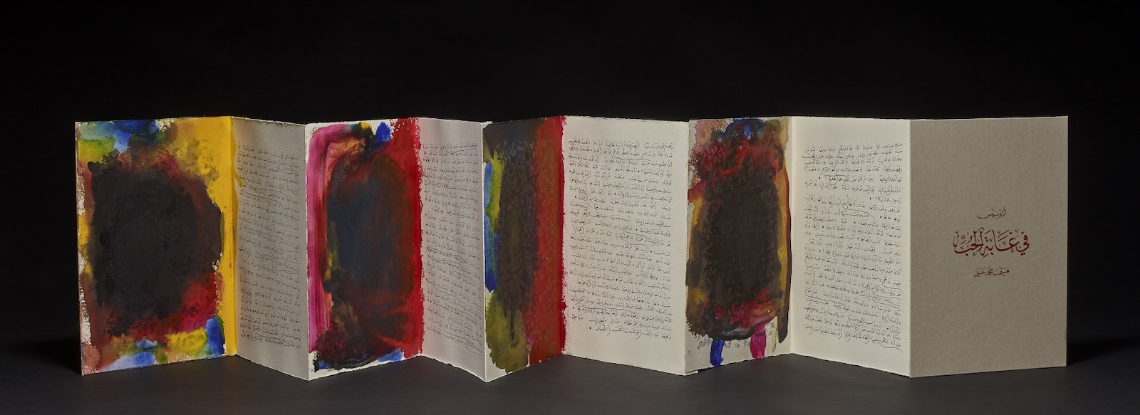 Artist's book by Himat Mohammed Ali, concertina is form. Alternating pages have the text of the poem 'In the forest of love' by Adonis.