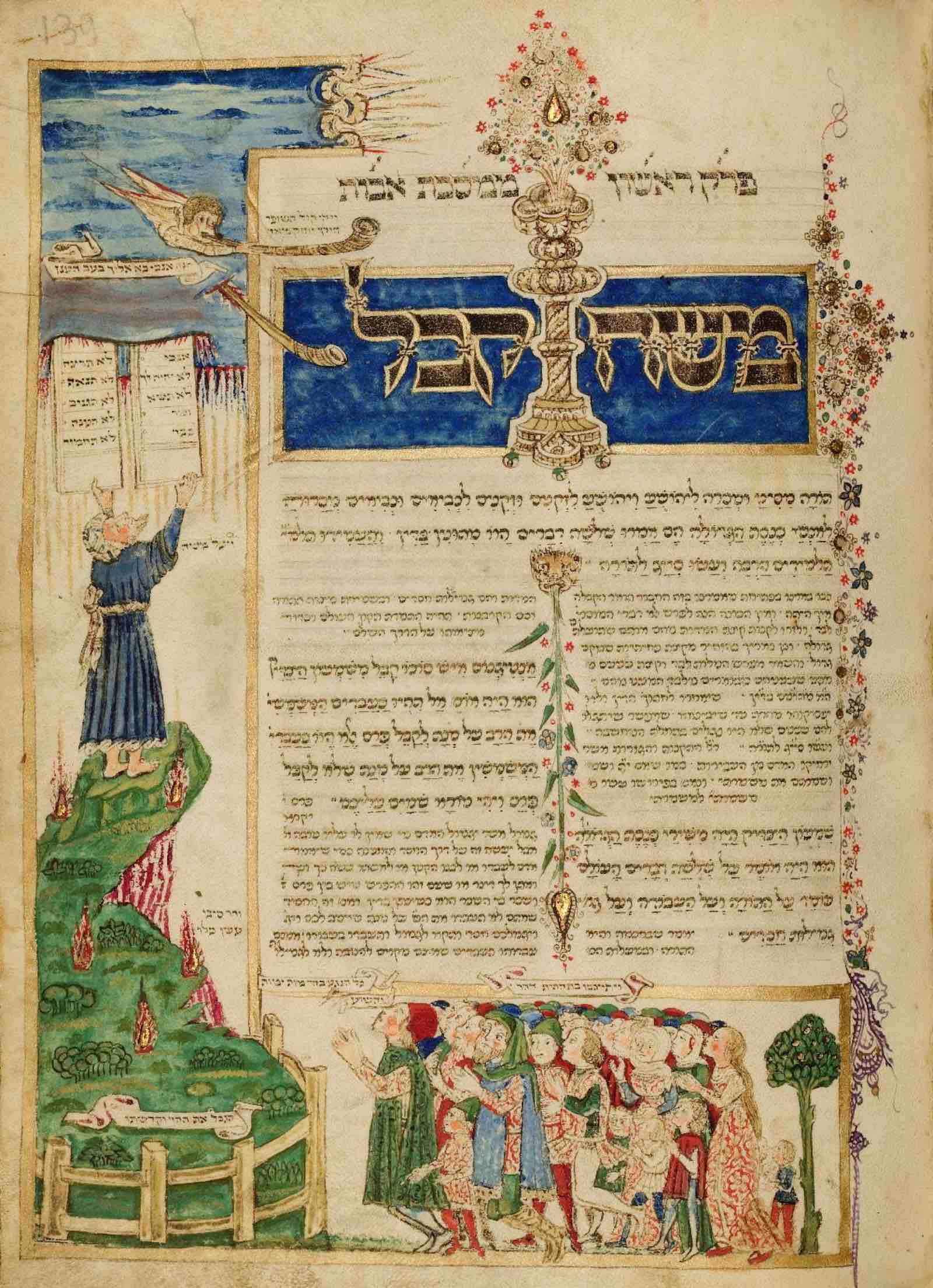 Rothschild Mahzor. Florence, Italy, 1490. MS 8892. Folio 139r – Moses receiving the Tablets of the Law, opening of Pirkei Avot (Ethics of our Fathers)