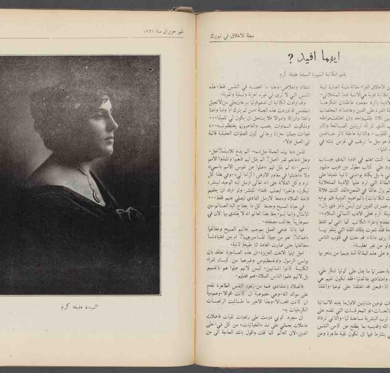 Afīfa Karam (1883–1924), the first Lebanese American female journalist, prolific novelist and translator who contributed regularly to Arabic serial publications including al-Akhlāq (Character) (New York, June 1921, The Syrian-American Press: Ya‘qūb Rūfā’īl)